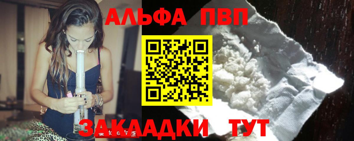 A PVP Crystall Реутов