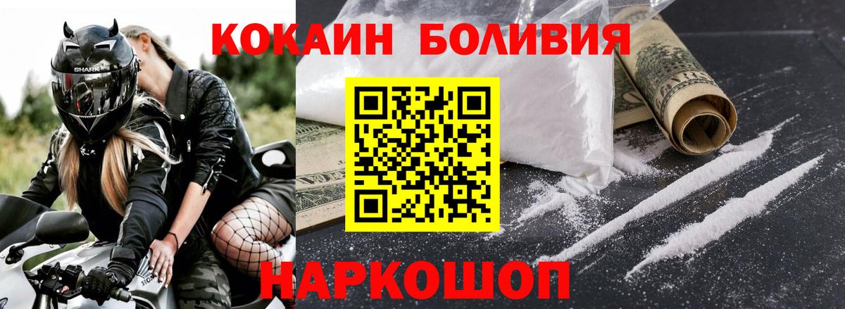Cocaine Columbia Реутов