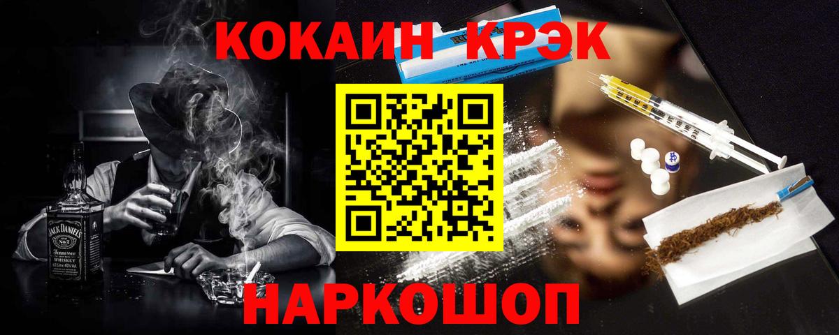 Реутов  КОКАИН VHQ  Вход с VPN  Кокаин  Кокаин Перу 