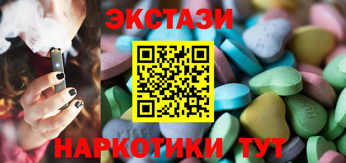 ЭКСТАЗИ 99%  omg вход  Реутов  Вход с VPN  Ecstasy 