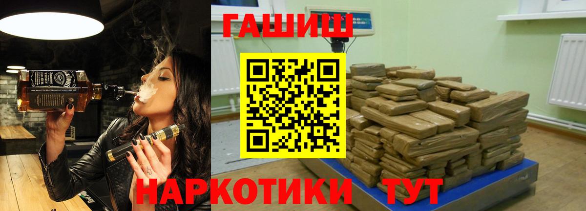 ГАШИШ AMNESIA HAZE  Вход с VPN  Реутов  Гашиш  Гашиш Ice-O-Lator 
