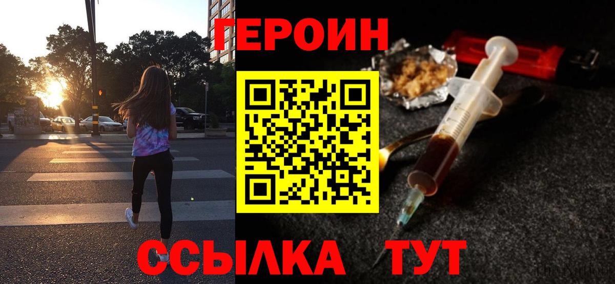 Реутов  Героин гречка  Вход с VPN 
