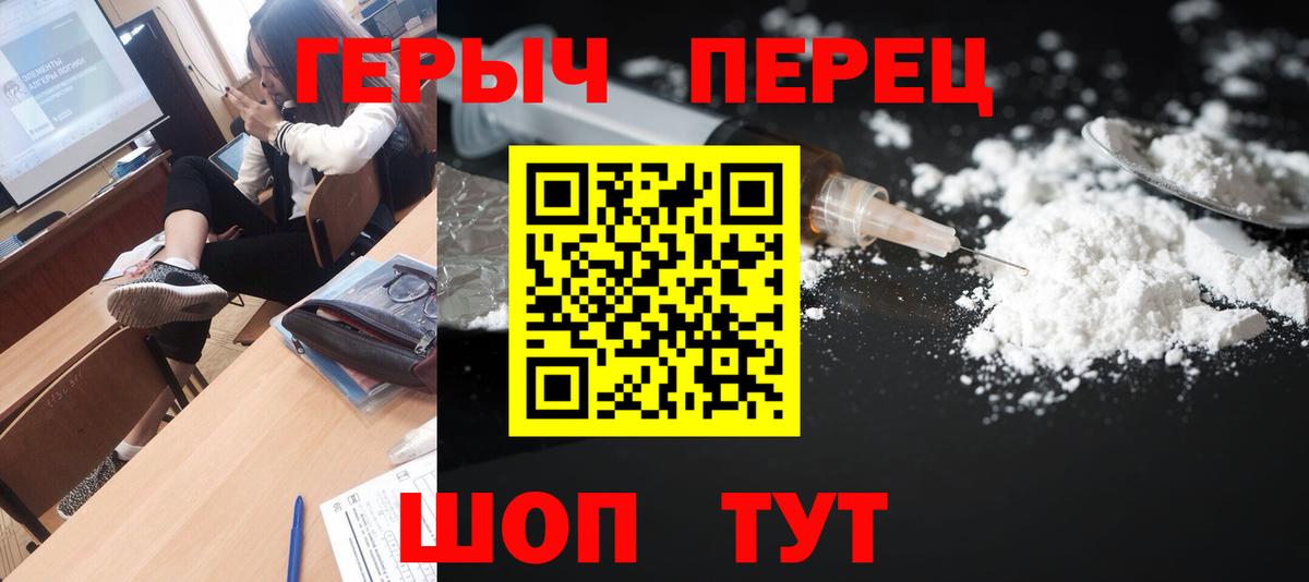 Героин Heroin Реутов