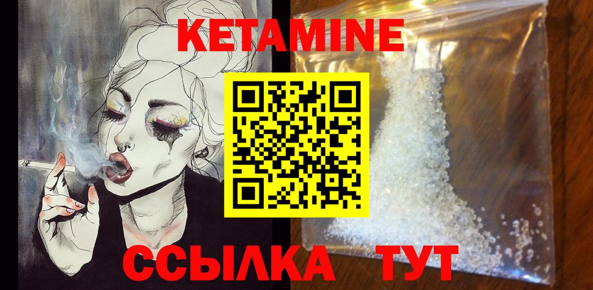 Кетамин ketamine  Вход с VPN  Реутов  КЕТАМИН ketamine 