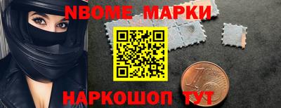марки nbome Будённовск