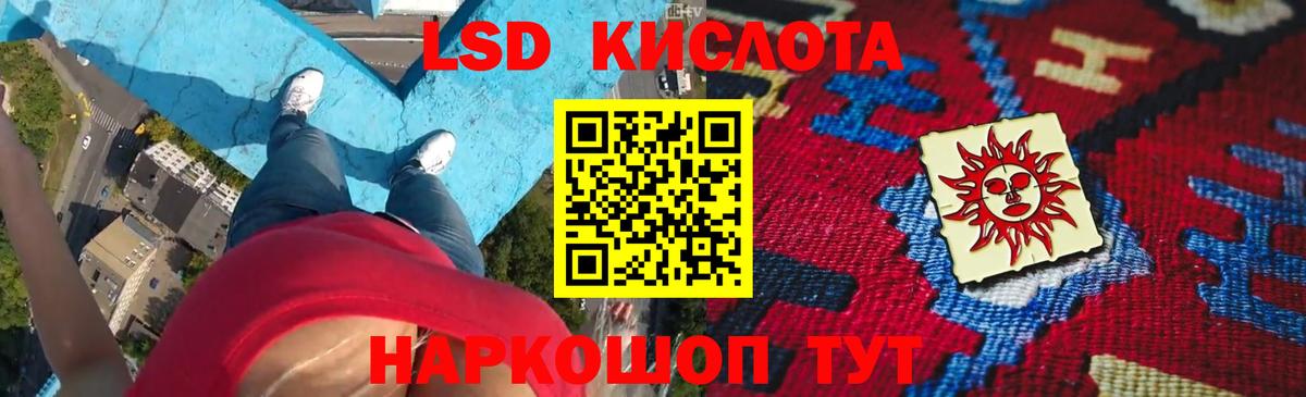 LSD-25 экстази кислота Реутов
