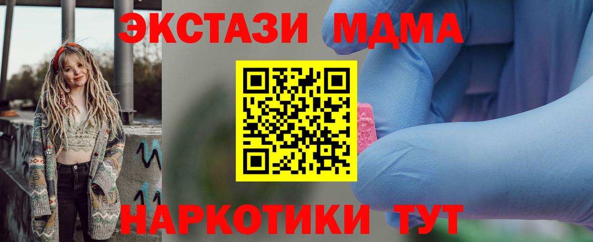 МДМА VHQ  MDMA  Реутов  Вход с VPN  МДМА молли 