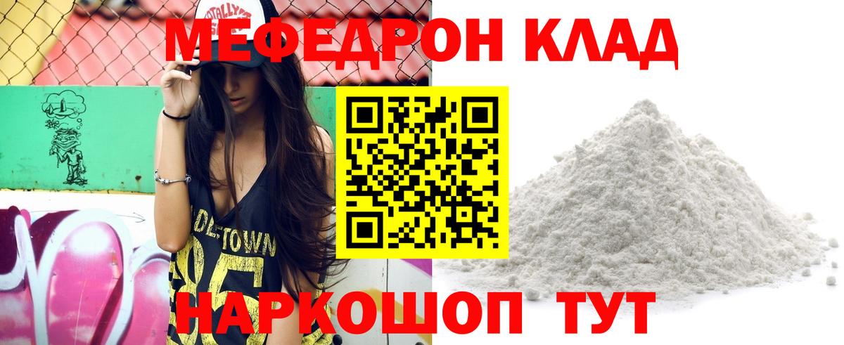 Мефедрон  МЯУ-МЯУ 4 MMC  Вход с VPN  МЯУ-МЯУ мука  Реутов 