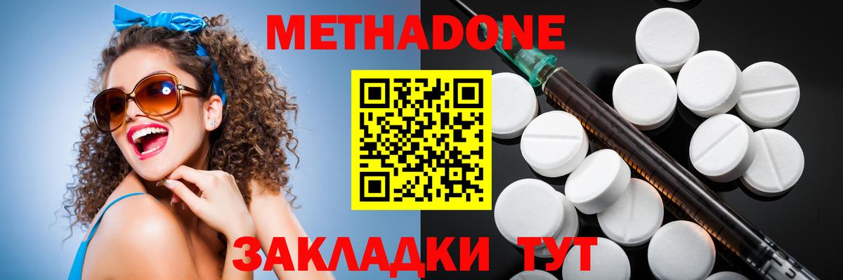 Метадон methadone  Вход с VPN  hydra онион  Реутов 